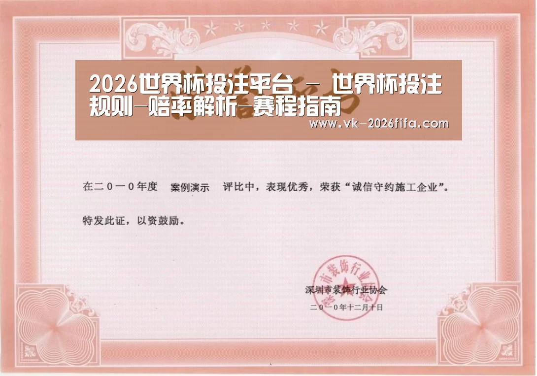 荣誉证书二(图1)