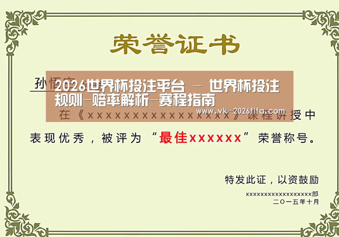 荣誉证书一(图1)