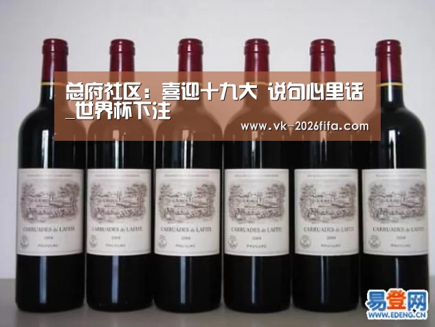 世界杯投注网