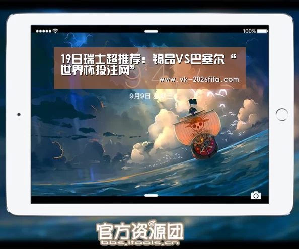 世界杯投注网