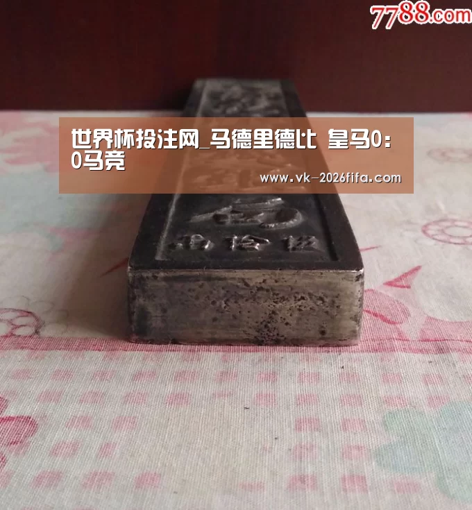 世界杯下注平台