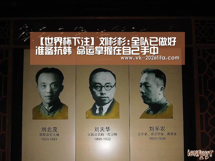 世界杯下注