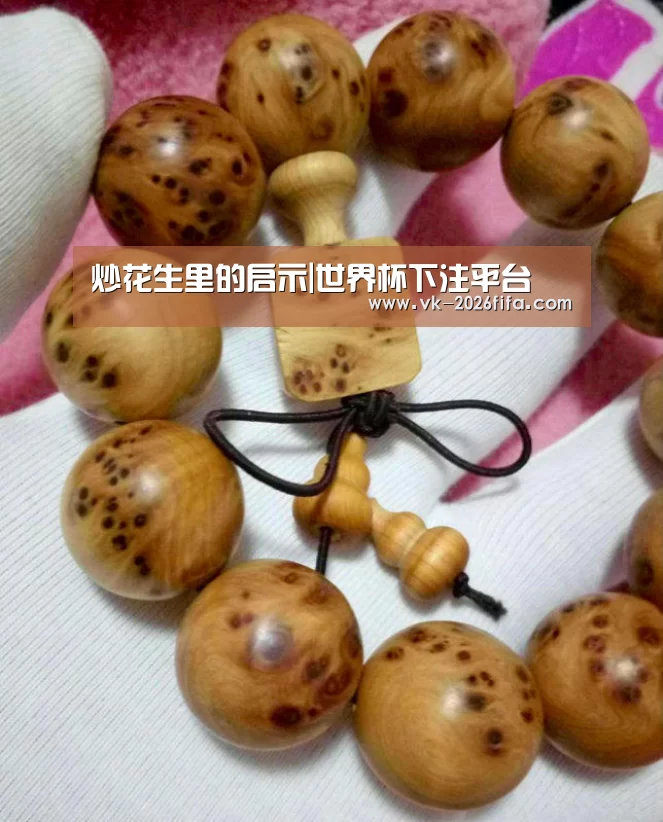 炒花生里的启示|世界杯下注平台(图3) 世界杯下注平台