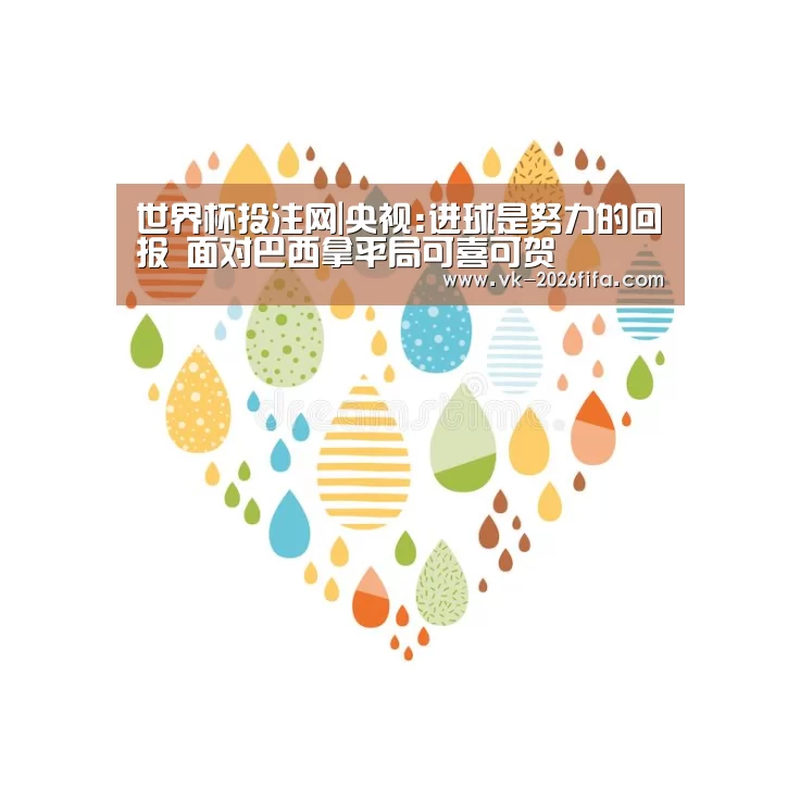 世界杯投注网