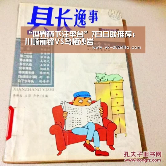 世界杯投注网