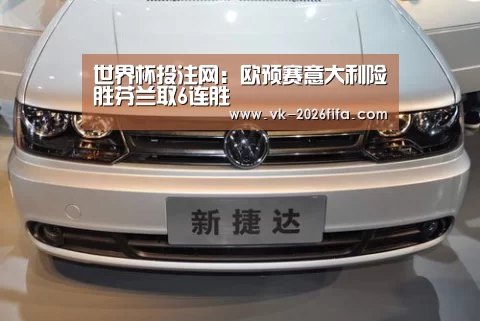 世界杯下注平台