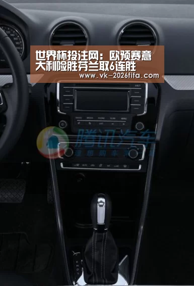 世界杯下注