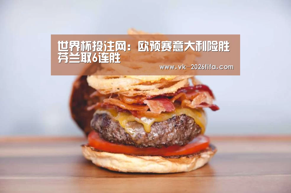 世界杯下注平台