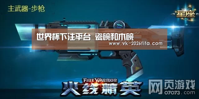 世界杯下注平台_瓷碗和木碗(图1) 世界杯下注
