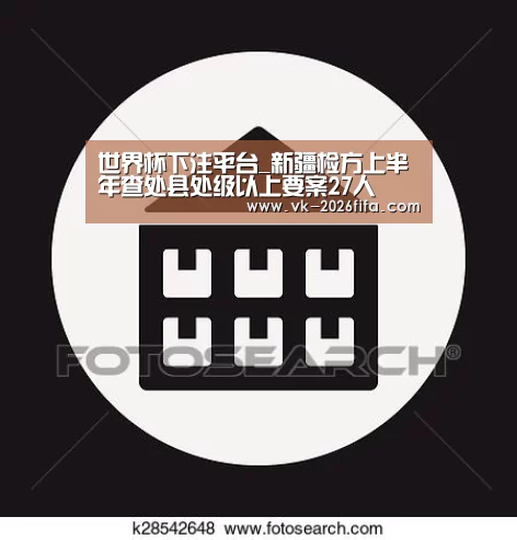 世界杯下注